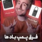 پمپ باد