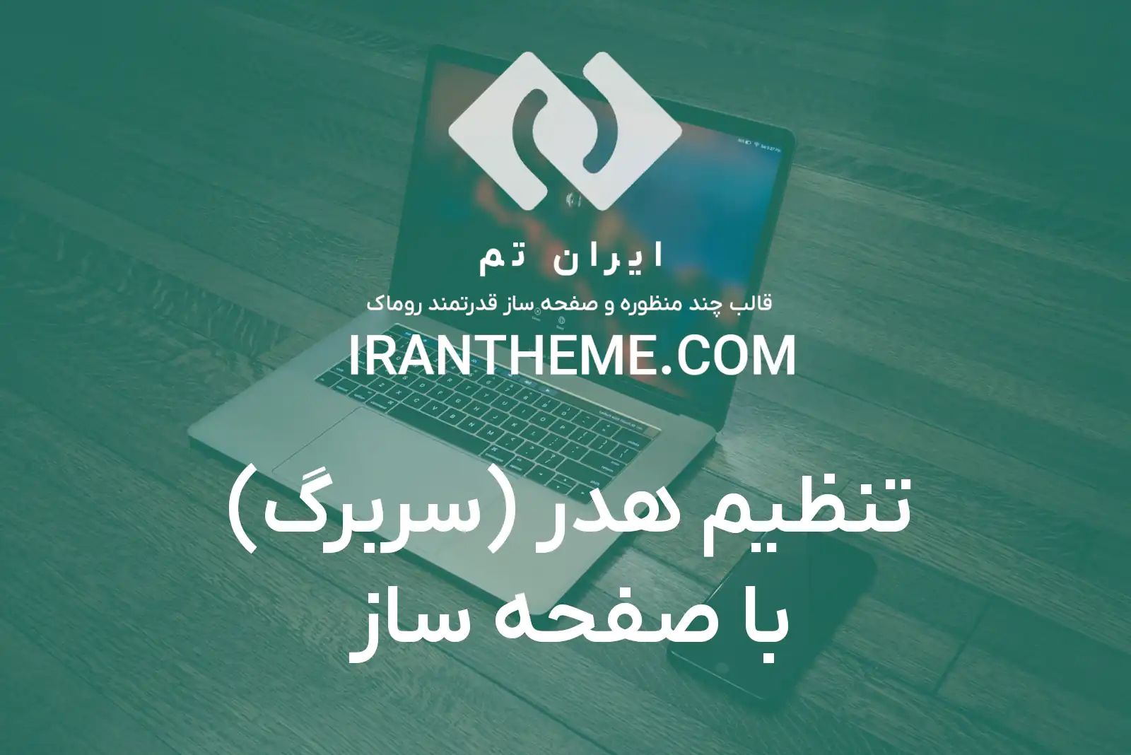 تصویر مطلب