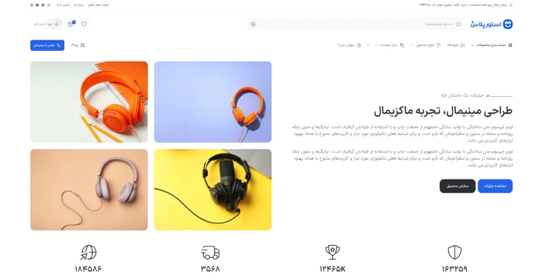 صفحه درباره ما