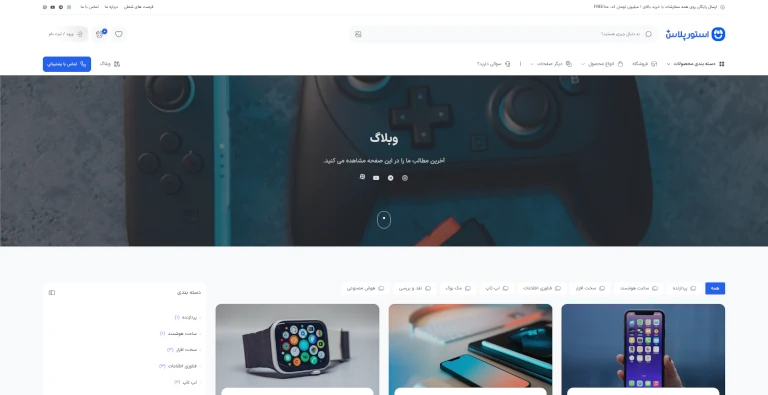 صفحه وبلاگ