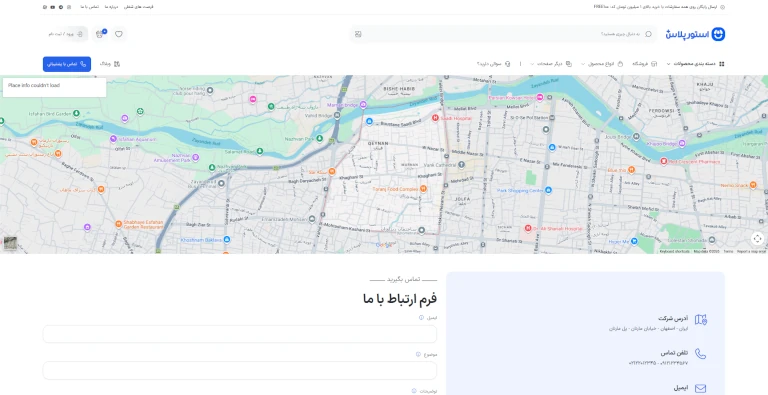 صفحه تماس با ما