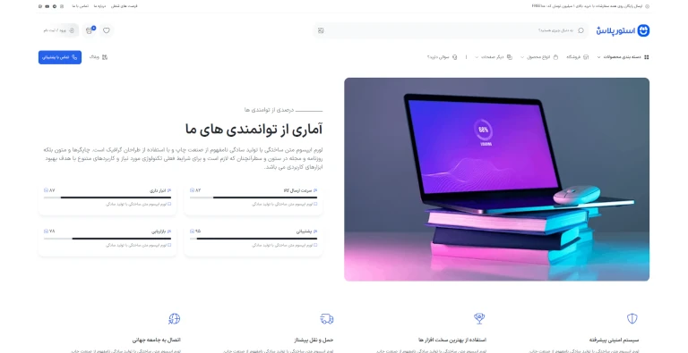 صفحه فرصت های شغلی